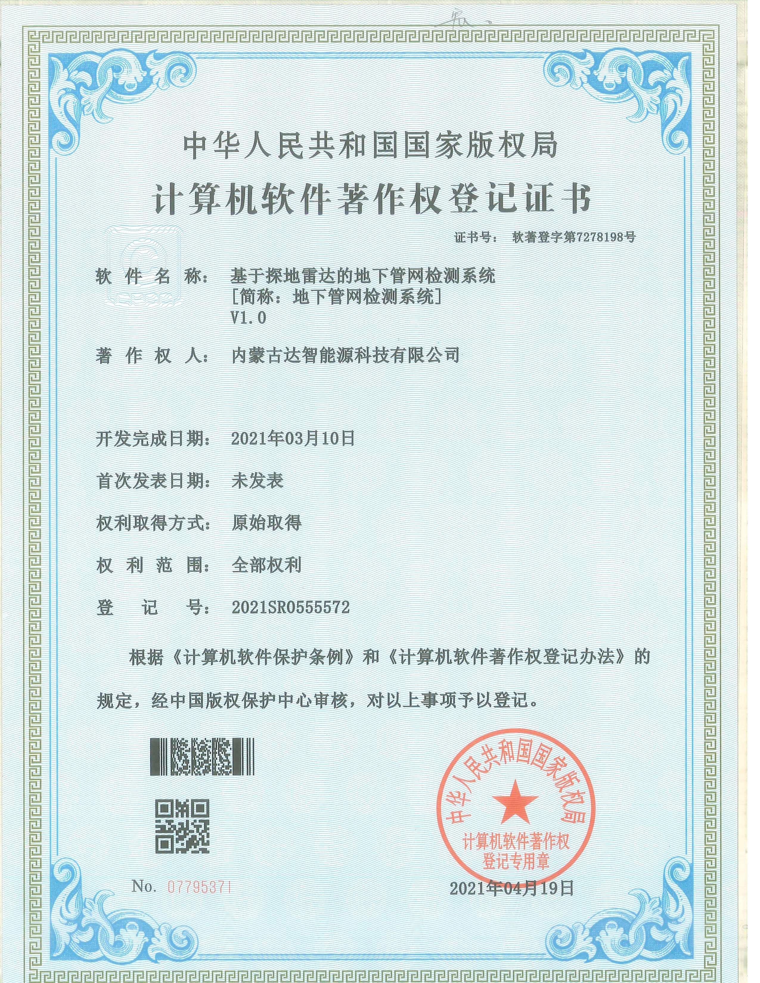 內(nèi)蒙古達智能源科技有限公司官方網(wǎng)站 內(nèi)蒙古達智能源科技有限公司官方網(wǎng)站