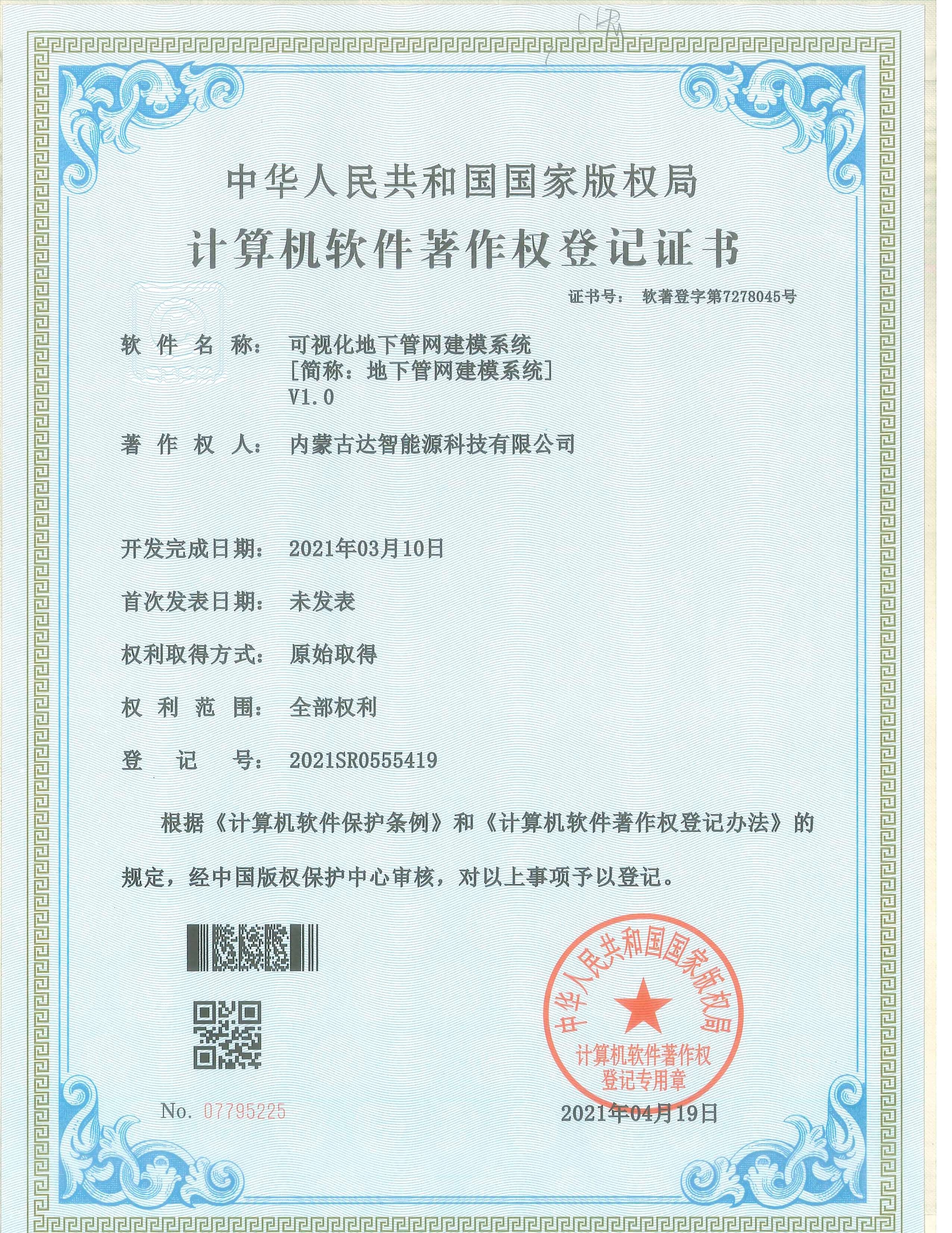 內(nèi)蒙古達智能源科技有限公司官方網(wǎng)站 內(nèi)蒙古達智能源科技有限公司官方網(wǎng)站