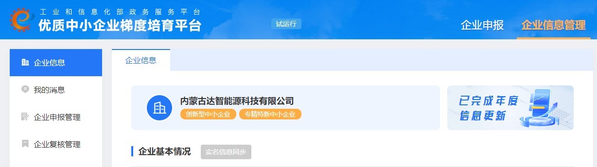 內(nèi)蒙古達(dá)智能源科技有限公司官方網(wǎng)站 內(nèi)蒙古達(dá)智能源科技有限公司官方網(wǎng)站