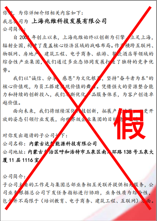 內(nèi)蒙古達智能源科技有限公司官方網(wǎng)站