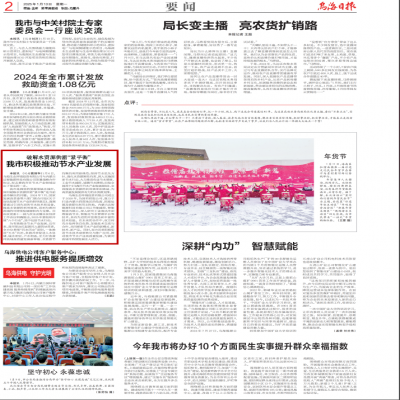 【要聞】?達(dá)智能源與烏海環(huán)投簽署戰(zhàn)略合作協(xié)議，共筑節(jié)水領(lǐng)域新未來(lái)